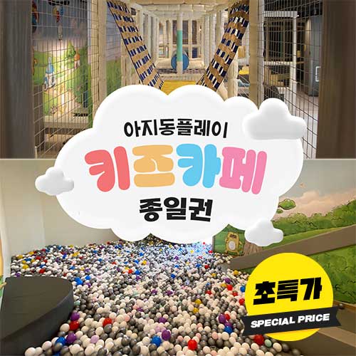 온오프
