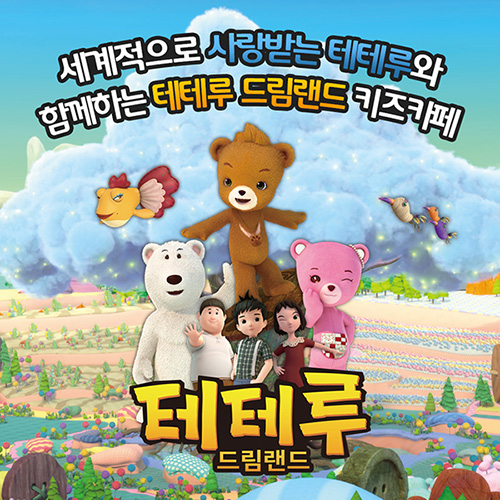 온오프믹스 플레이